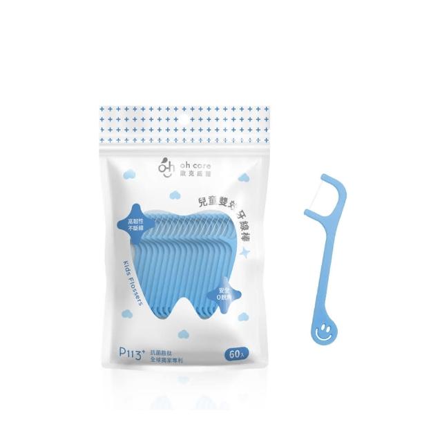 【oh care 歐克威爾】P113 雙效兒童牙線棒60入 含 專利P113 抗菌成份 木醣醇 深入齒縫 