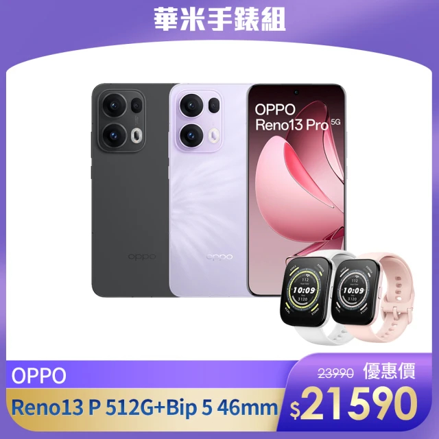 大螢幕手機