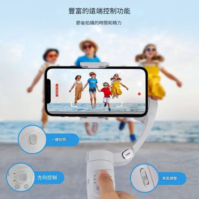 【SKYOCEAN】智慧三軸增穩手機穩定器 直播Vlog拍攝防抖神器 360度旋轉變焦穩拍器