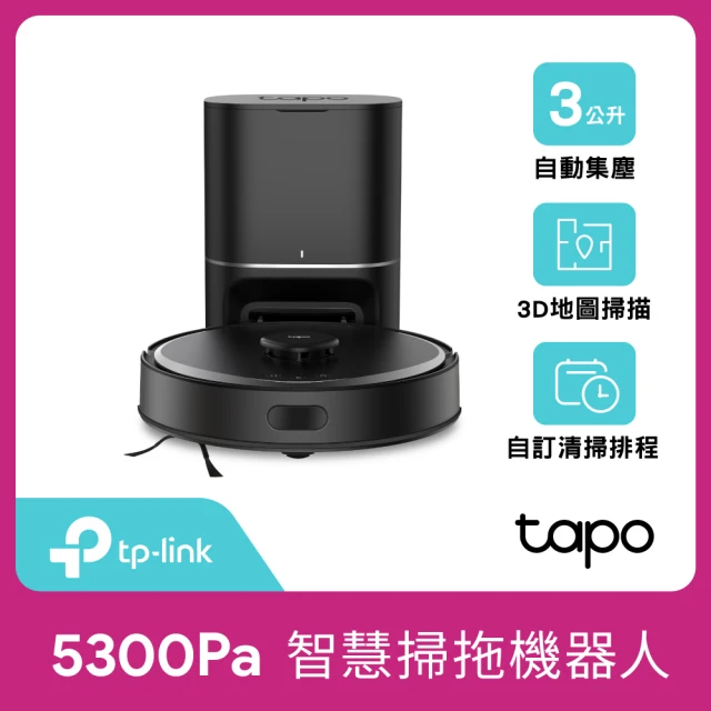 【TP-Link】Tapo RV30 Max Plus 5300Pa大吸力 掃拖二合一機器人(光學雷達 IMU雙導航 自動集塵 支援語音)