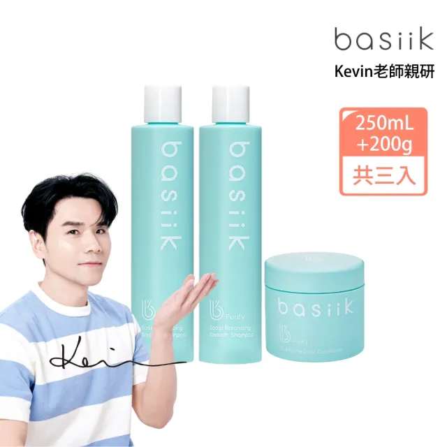 【basiik】保濕養髮2洗1潤組(護色/養髮/乾性頭皮適用/0矽靈)
