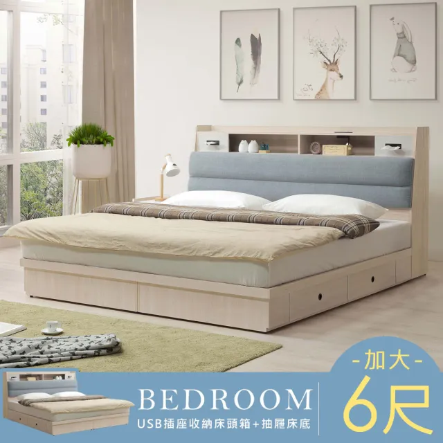 【Homelike】喜家居雙人加大6尺附USB抽屜床台組(2502)