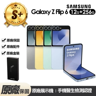 【Samsung 三星】S+級福利品 Galaxy Z Flip6 5G 6.7吋原廠展示機(12G/256G)