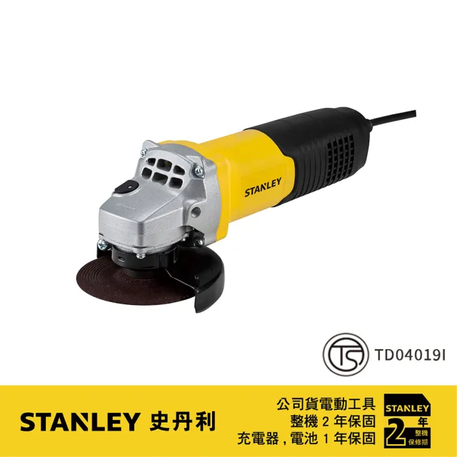 【Stanley】850W 100mm金屬砂輪機後開式(STGT8100)