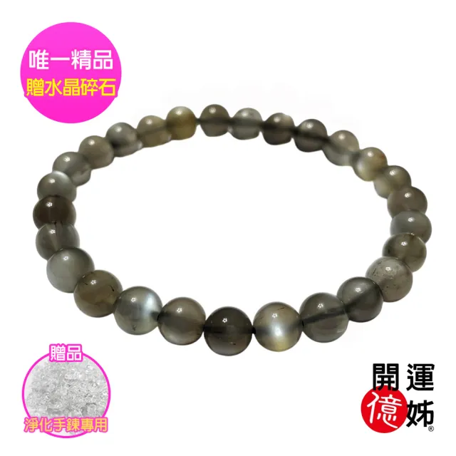 【開運億姊】月光石水晶手珠手鍊-增進愛情與人際關係-同鈦晶金草莓能量招財開運防小人
