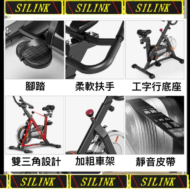 【SILINK   Q7】飛輪動感單車   Q7磁控小車 + 藍芽APP(飛輪車 健身車)