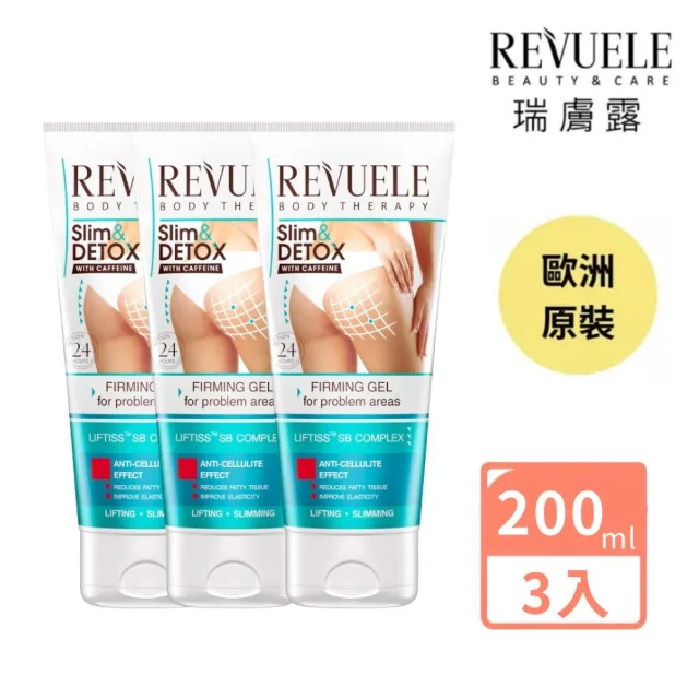 【REVUELE 瑞膚露】咖啡因緊實S美形凝膠200ml-3入(手臂、腰、腹、臀、腿 精準修護)