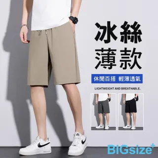 【B+ 大尺碼專家】現貨-大尺碼-升級版 排汗 冰絲 涼感 運動 短褲(0205571)