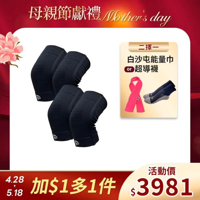 護膝帶