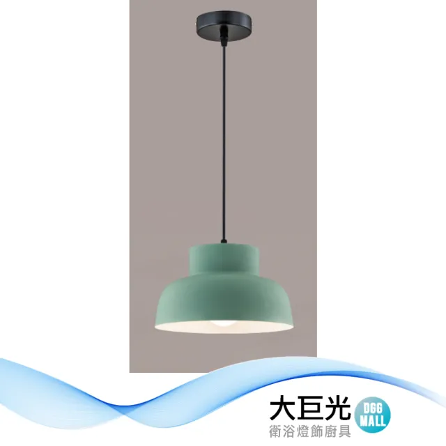 【大巨光】現代風E27x1 吊燈_小(LW-12-3617金屬)