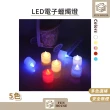 【FUN HOUSE】LED電子蠟燭燈-10入組(電子蠟燭燈 求婚蠟燭 生日派對 無煙蠟燭 排字蠟燭 小夜燈 仿真蠟燭)
