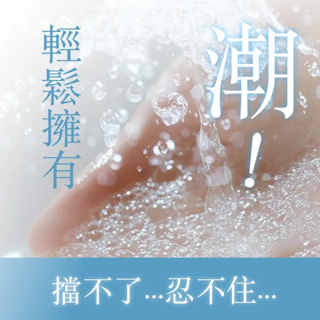 【Play&Joy】官方直營 MAX+水潤潤滑液 250ml(按摩潤滑二合一 玻尿酸 長效保濕 保養型潤滑液 青春水感)