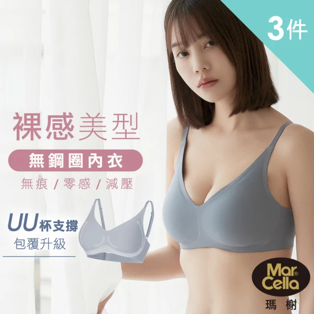 無鋼圈內衣