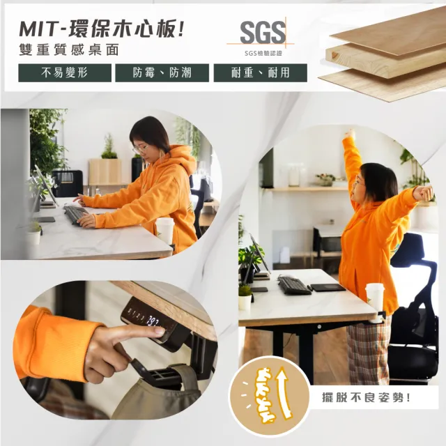 【IHouse】MIT雙電機+加厚大理石紋 140cm工學電動升降桌(兒童書桌/辦公桌/書桌/站立桌/電腦桌/成長桌)