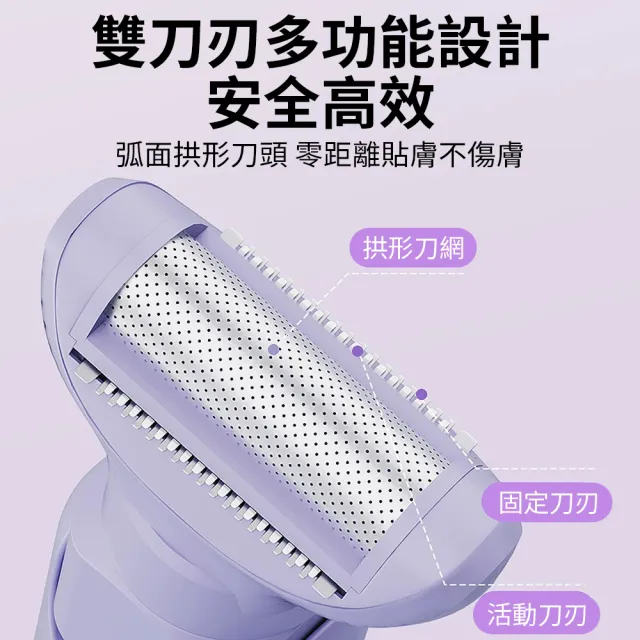 【Ouboo】五合一電動除毛刀 女用全身剃毛器 私密處除毛刀 腋下手腳修毛器 充電式靜音除毛機