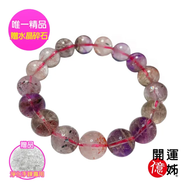 【開運億姊】金草莓超七水晶手錬超七手珠-同鈦晶手排能量-招財/開運/好人緣/防小人