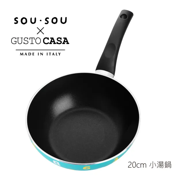 【義廚寶】義大利製SOUSOU聯名不沾鍋小湯鍋20cm-青(單鍋、不含蓋)