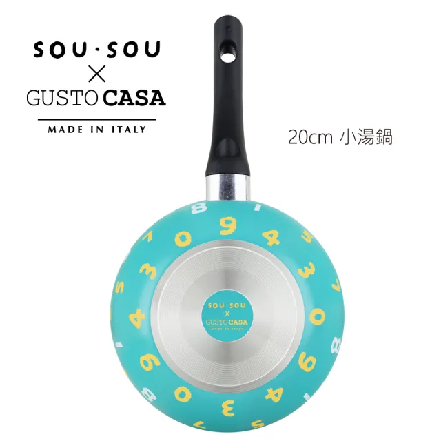 【義廚寶】義大利製SOUSOU聯名不沾鍋小湯鍋20cm-青(單鍋、不含蓋)