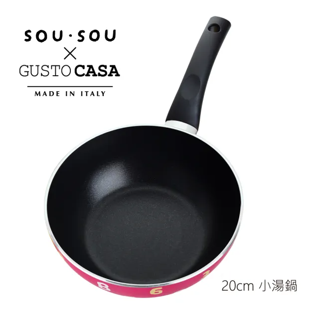 【義廚寶】義大利製SOUSOU聯名不沾鍋小湯鍋20cm-粉(單鍋、不含蓋)