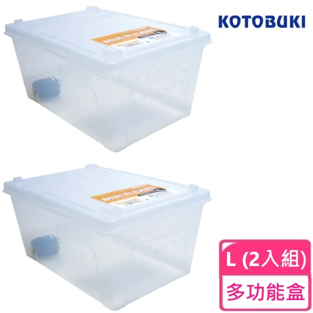 【Kotobuki 壽工藝】多功能盒L/2入組(日本原裝進口)