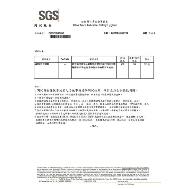 【湠佶】石墨烯一條根凝膠膏 添加山椒老薑精油 按摩推拿(美國熱感專利舒固得 SGS檢驗通過)