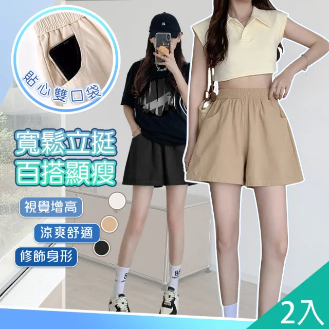 【QIDINA】2入-超百搭時尚休閒舒適寬鬆工裝褲短褲-E(工作褲 工裝短褲女 五分褲 運動褲休閒褲 闊腿褲睡褲)