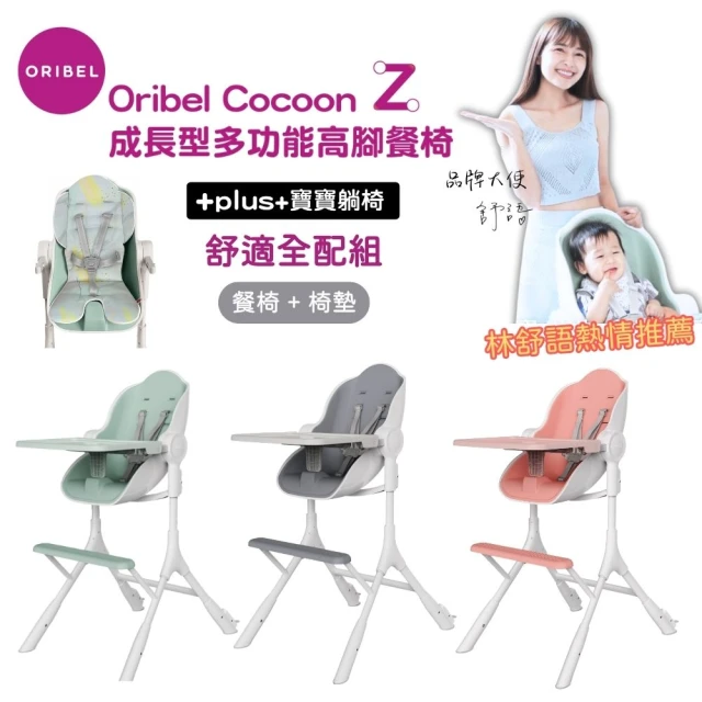 成長型學習椅