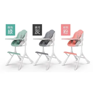 【Oribel】Cocoon Z 成長型高腳餐椅(成長型/多功能/兒童餐椅/幼兒餐椅/好清潔餐椅)