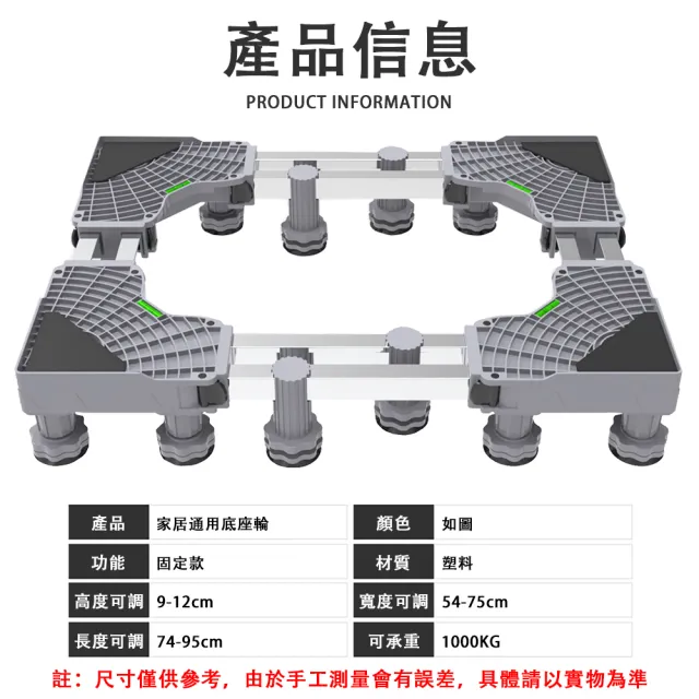 【銘利萊】洗衣機底座 洗衣機增高架 可伸縮腳架 冰箱底座(雙管固定托架 置物架 通用支架)