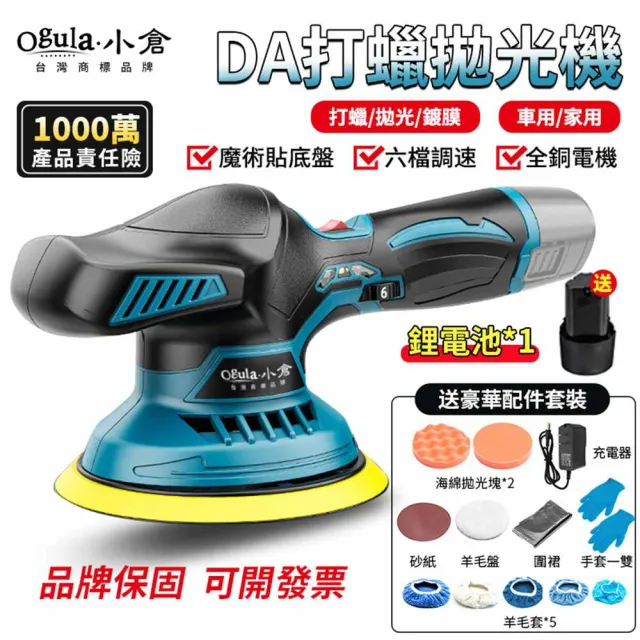 【2026】電動打蠟機推薦ptt》10款高評價人氣品牌排行榜 | BALIMAN情報局