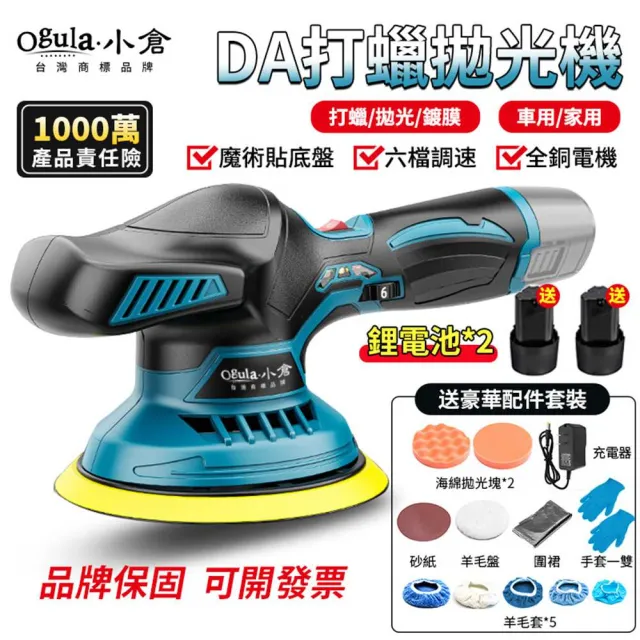 【2026必買】電動打蠟機終極推薦清單 | BALIMAN情報局