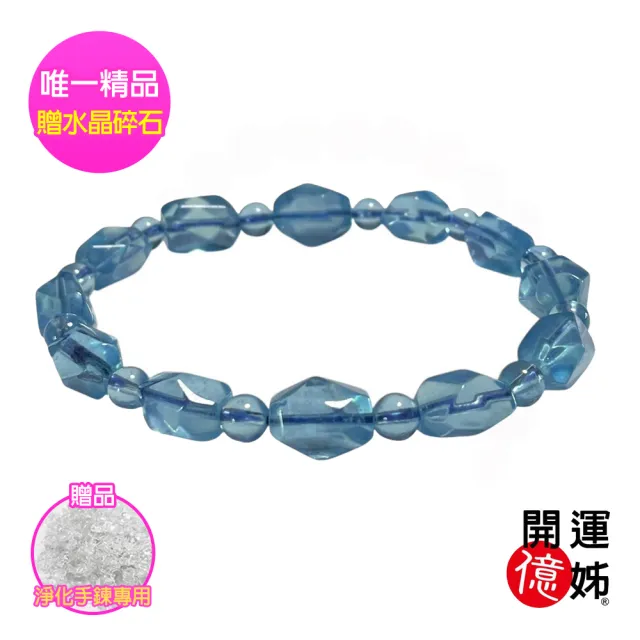 【開運億姊】頂級海藍寶水晶手鍊設計款-增進愛情與人際關係-同鈦晶金草莓能量招財開運防小人