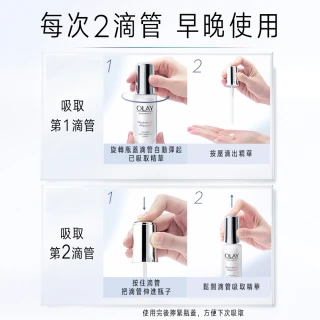 【OLAY 歐蕾】嘗鮮首選★革糖素小白瓶 美白精華買1送5組(30ml x1+6ml x5)