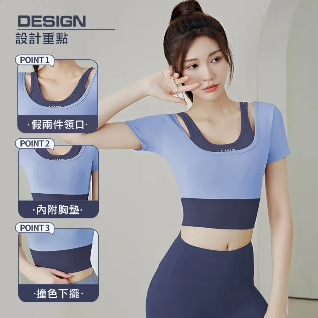 【STizi 史堤茲】假兩件背心式短袖上衣 瑜珈服 運動服(SK-034)