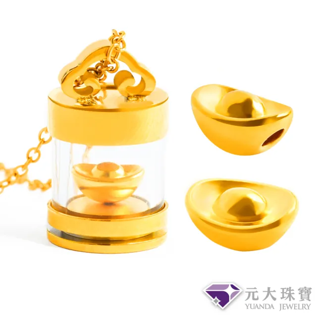 【元大珠寶】黃金配件9999有求必應-招財元寶 鋼項鍊如意玻璃瓶(0.03錢正負1厘)