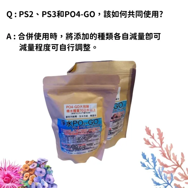 【Petvibe】大洋藻類-PO4-GO水量70L以上用-30入(藻/珊瑚/大洋藻類/藻類/魚缸水族用品/水質保養/培菌/PO4)