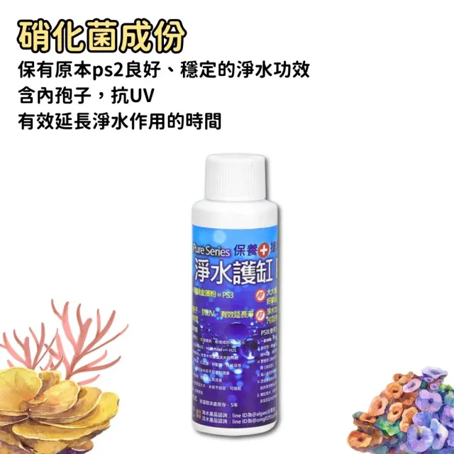【Petvibe】大洋藻類-PS3粉劑-100ML(藻/珊瑚/大洋藻類/藻類/魚缸水族用品/水質保養/培菌/PS3)