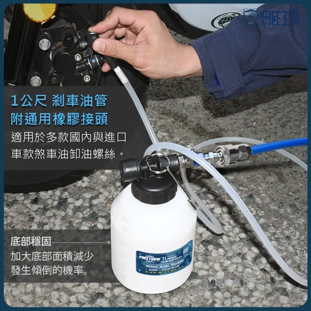 【良匠工具】1L氣動煞車油抽油機 桶身加寬 氣壓式 剎車油吸取器(台灣製 有保固 換煞車油)