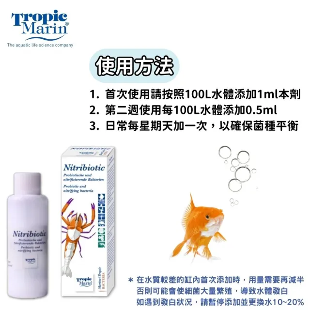 【Petvibe】TM硝化益生菌50ml(益生菌/水族硝化菌/海水硝化菌/抑制紅尼藻/鼻涕藻)