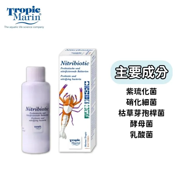 【Petvibe】TM硝化益生菌50ml(益生菌/水族硝化菌/海水硝化菌/抑制紅尼藻/鼻涕藻)