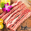 【上野物產】3包 美國 牛肋條(300g±10%/包 牛肉/牛排/原肉現切)