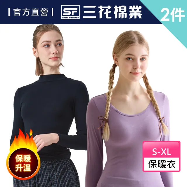 【2026】三花發熱衣推薦ptt》10款高評價人氣品牌排行榜 | BALIMAN情報局
