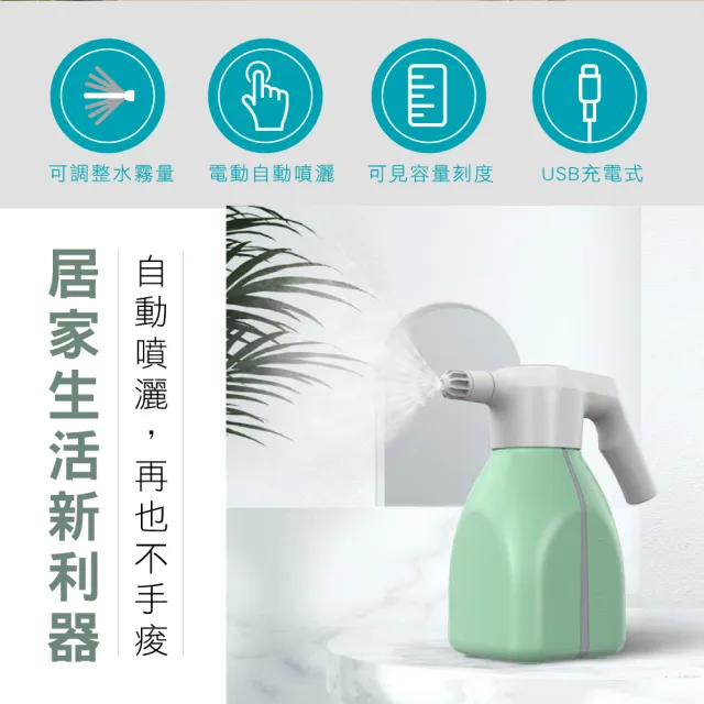 【KINYO】USB充電多功能自動噴灑器1.5L(空間消毒 福利品)