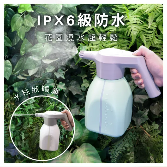 【KINYO】USB充電多功能自動噴灑器1.5L(空間消毒 福利品)
