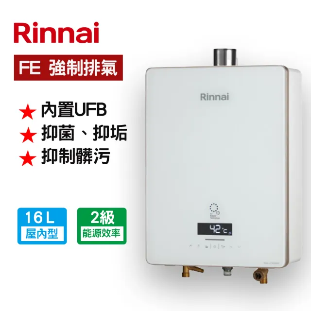 【林內】日本技術熱感奈米強制排氣型熱水器16L(RUA-UC1628WF 基本安裝原廠保固)