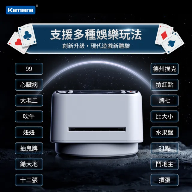 【Kamera】撲克牌自動發牌機 MAX 第三代(遙控款/ACE 5)