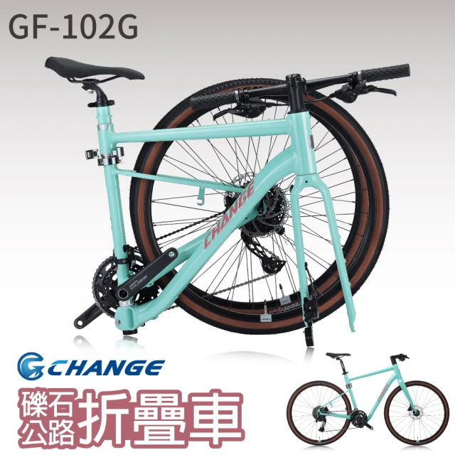【CHANGE】GF-102G 公路車 折疊車 礫石車(Shimano Cues 20速 摺疊車 自行車 可加裝電動車套件)