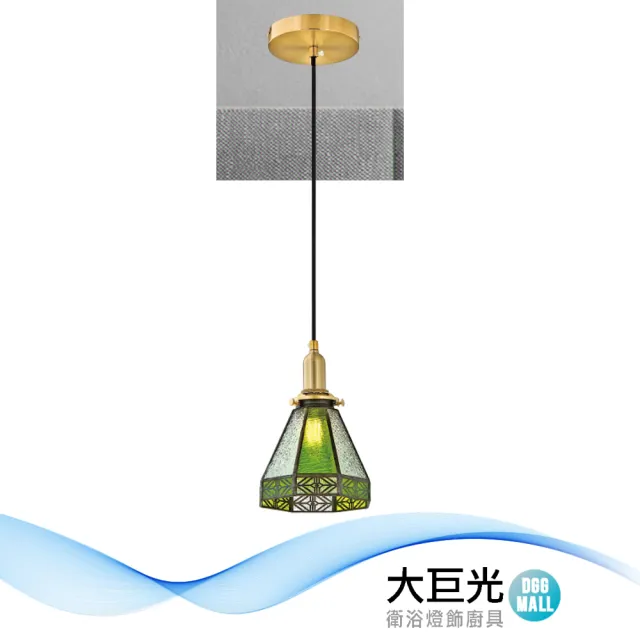 【大巨光】時尚風 E14x1  吊燈-小(LW-12-3726 金屬、 凡尼玻璃)