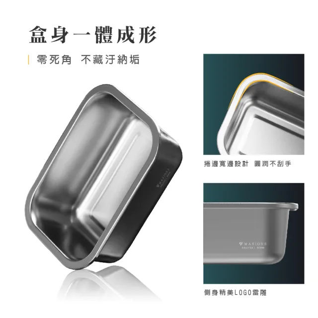 【MASIONS 美心】DELUXE 可微波 頂級304不鏽鋼密封防漏保鮮盒(1580ml)