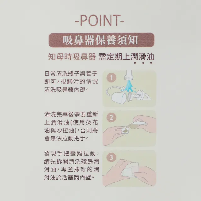 【知母時】吸鼻器 全配組 改良式手把(含手動活塞筒x1+吸鼻瓶x2+矽膠管x2+餵藥器x1)